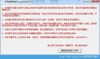 理性看待58同城手機(jī)營銷軟件官方版下載 風(fēng)險(xiǎn)與合規(guī)的雙重考量