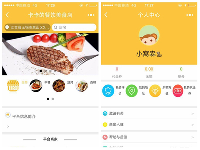 小程序，大作為 餐飲管理新體驗(yàn)