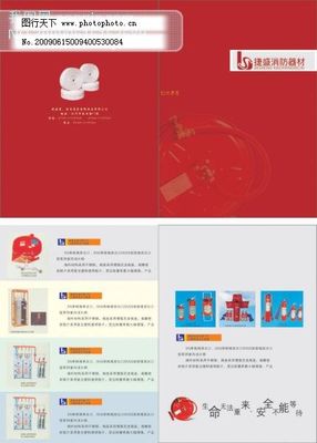 消防器材 安全守護的力量
