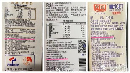 光明牛奶廠134名員工被拉走？牛奶不能喝了？情況通報(bào)！