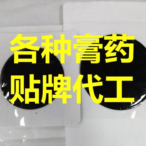 守正創(chuàng)新，膏澤萬家——中醫(yī)藥膏藥產(chǎn)業(yè)的傳承與市場拓展之路