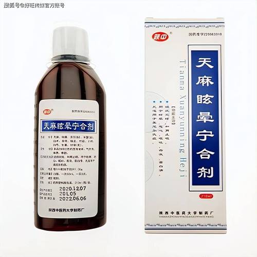 陜西中醫(yī)藥大學(xué)制藥廠部分產(chǎn)品展示 傳承中醫(yī)藥精華，創(chuàng)新健康未來